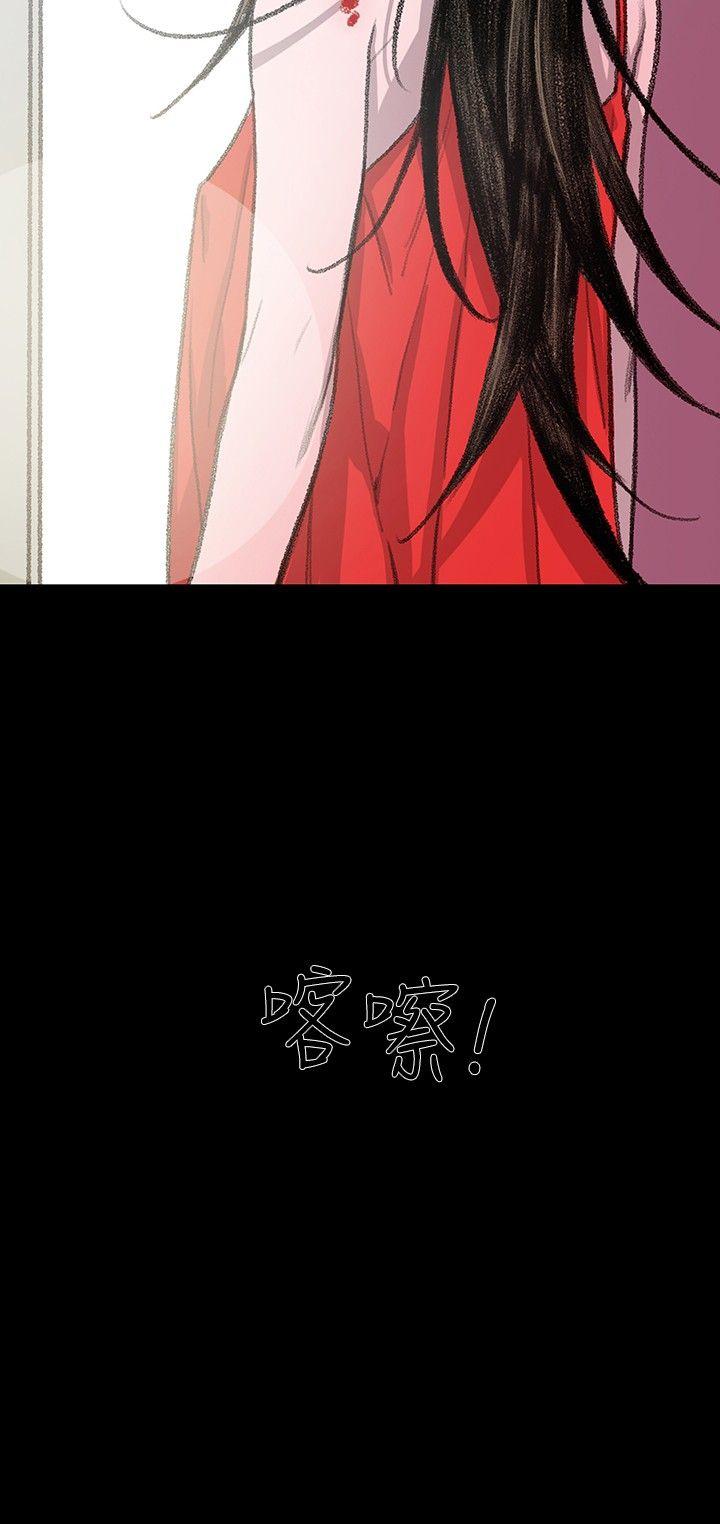 敏希(红色印记) 第3話 第2页