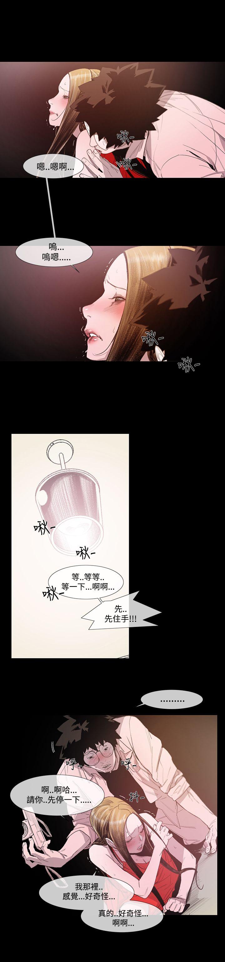敏希(红色印记) 第4話 第10页
