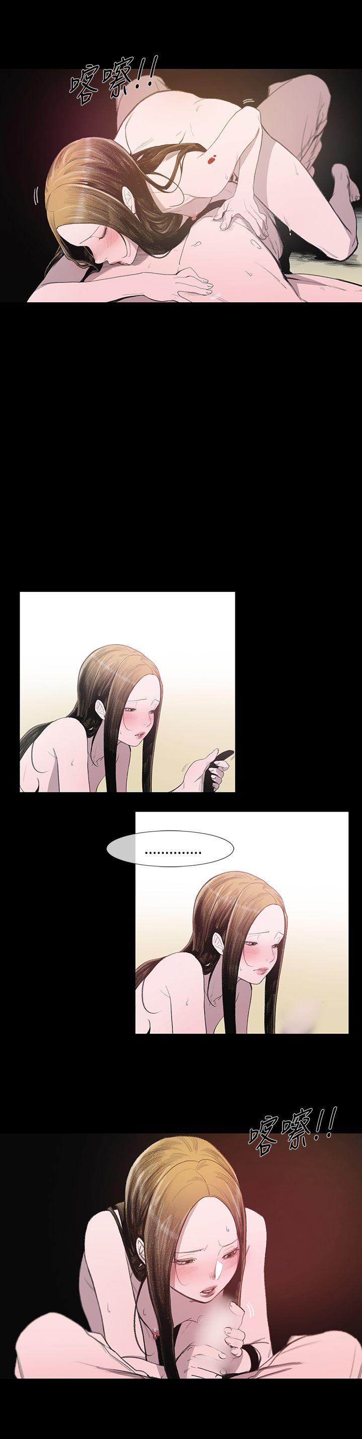 敏希(红色印记) 第4話 第16页