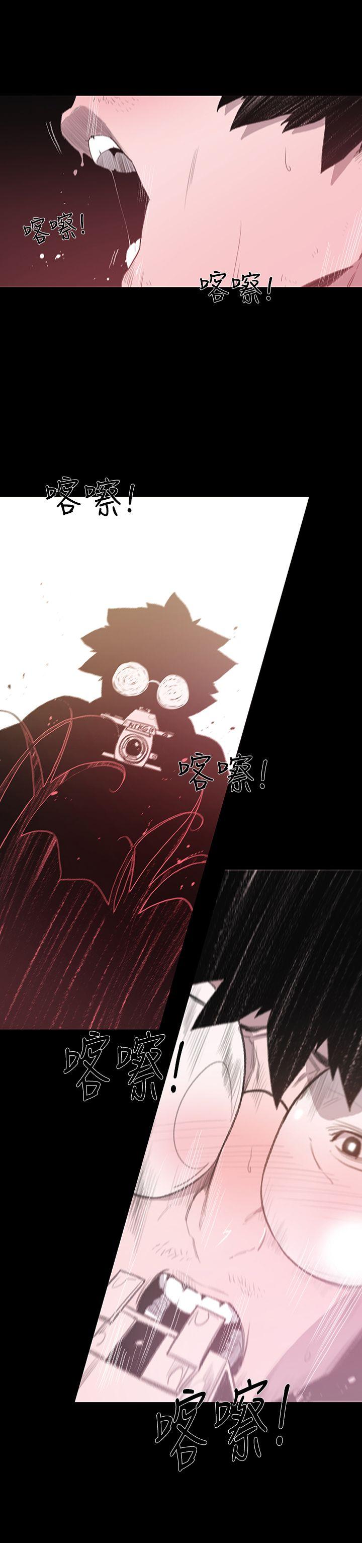 敏希(红色印记) 第4話 第25页