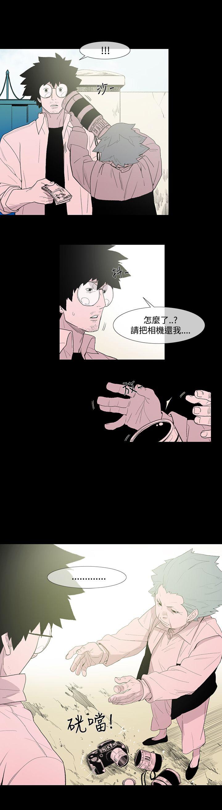 敏希(红色印记) 第4話 第34页