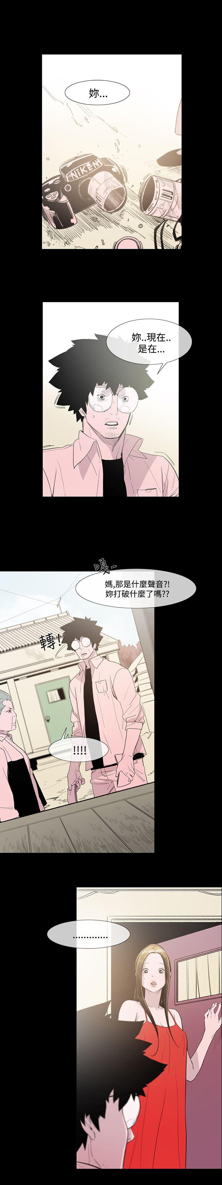 敏希(红色印记) 第4話 第35页
