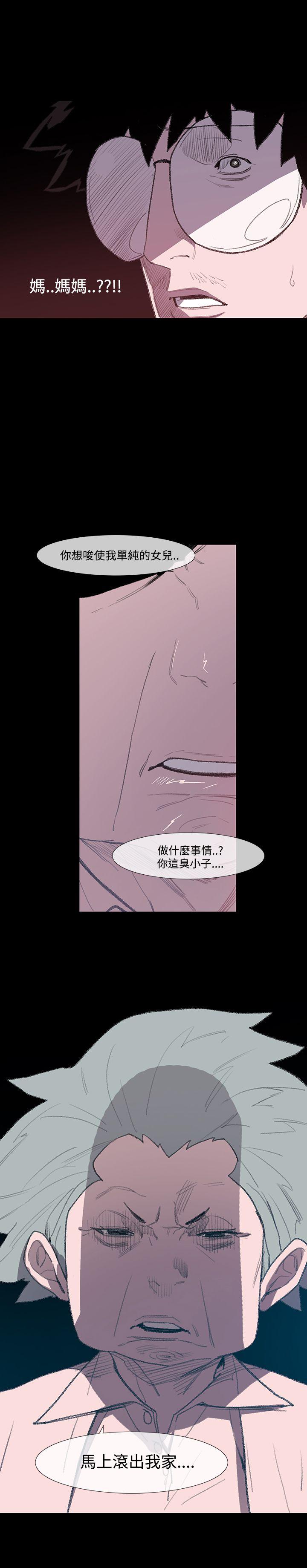 敏希(红色印记) 第4話 第36页