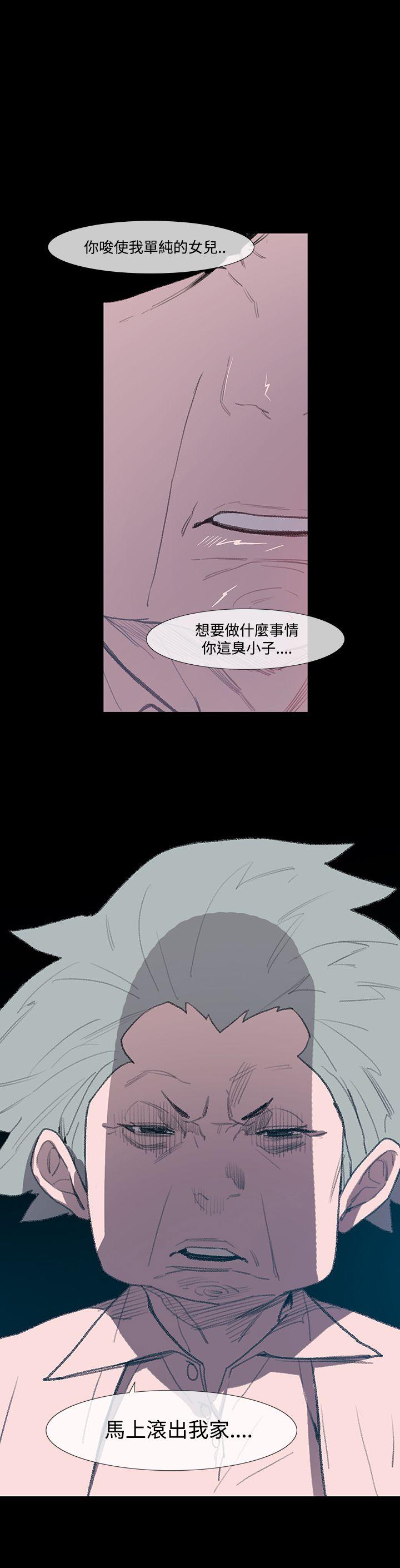 敏希(红色印记) 第5話 第1页
