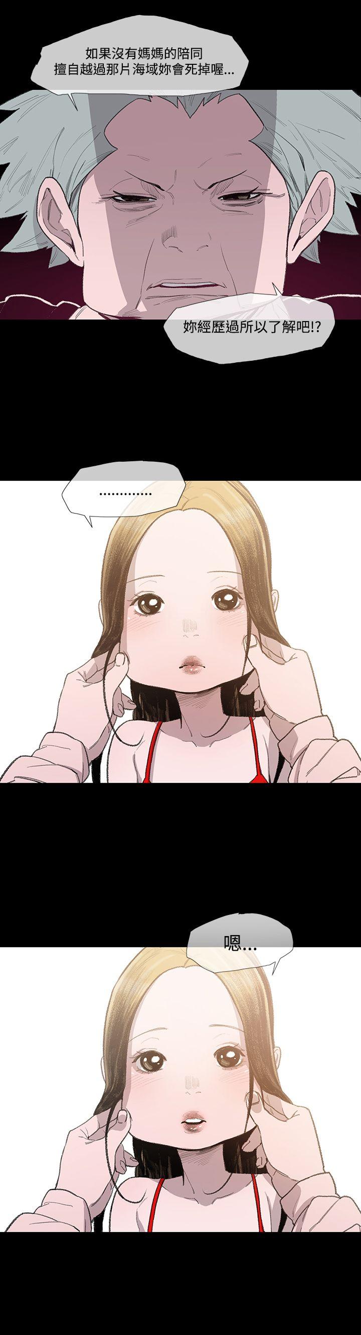 敏希(红色印记) 第5話 第16页