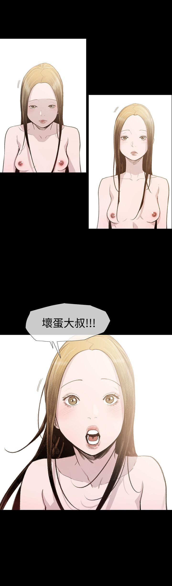 敏希(红色印记) 第5話 第21页