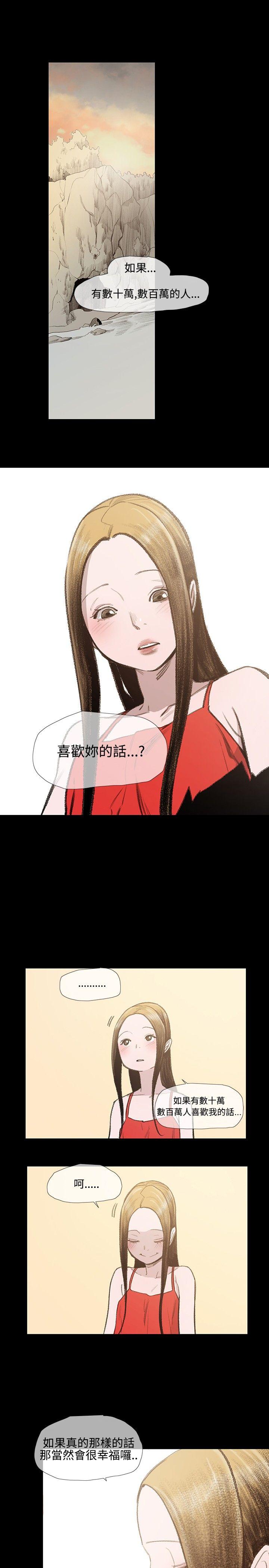 敏希(红色印记) 第6話 第5页
