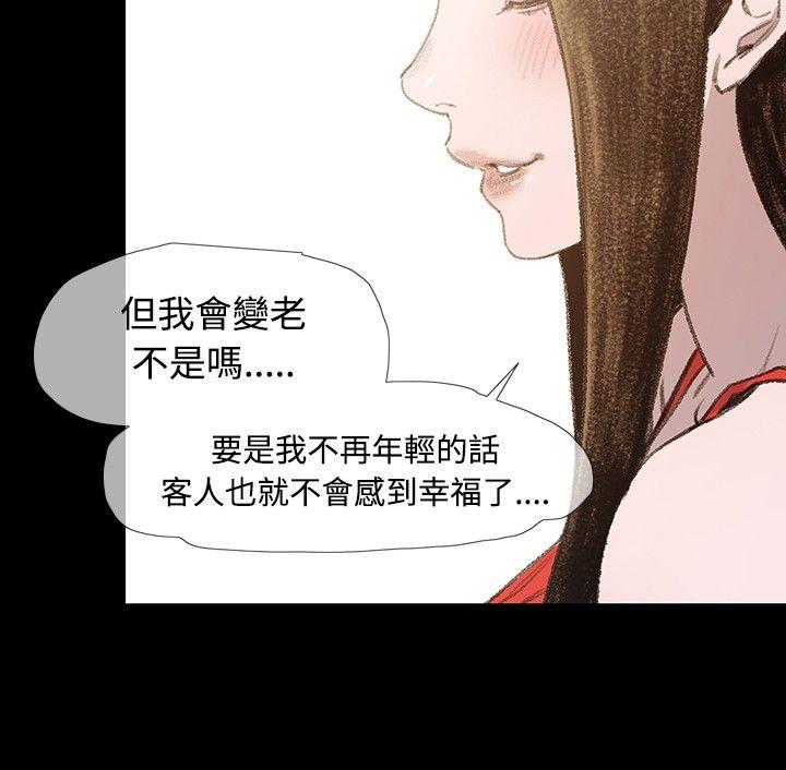 敏希(红色印记) 第6話 第6页