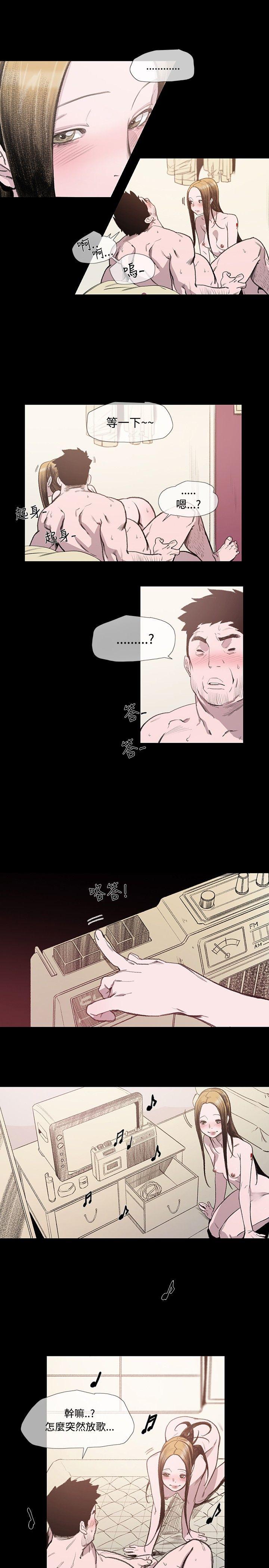 敏希(红色印记) 第6話 第20页