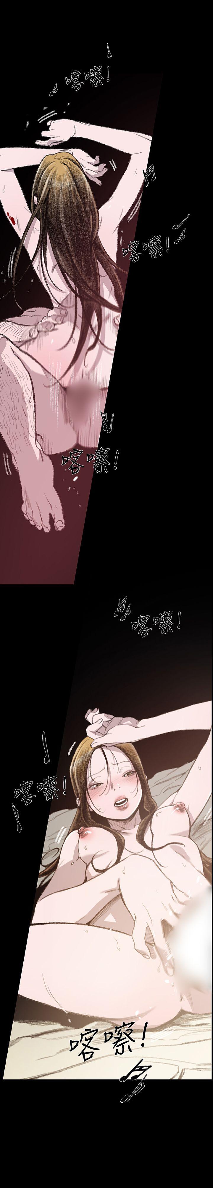 敏希(红色印记) 第6話 第28页