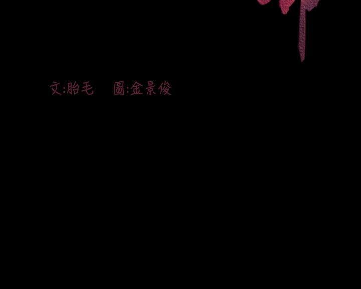 敏希(红色印记) 第7話 第27页