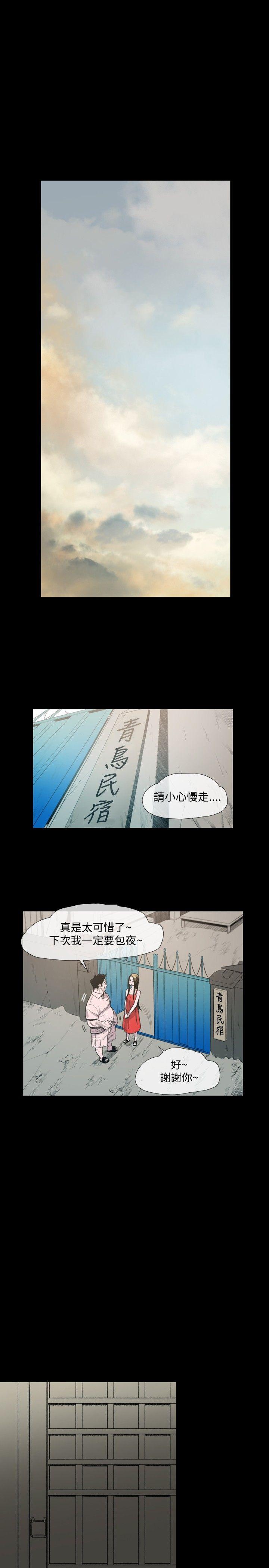 敏希(红色印记) 第7話 第3页