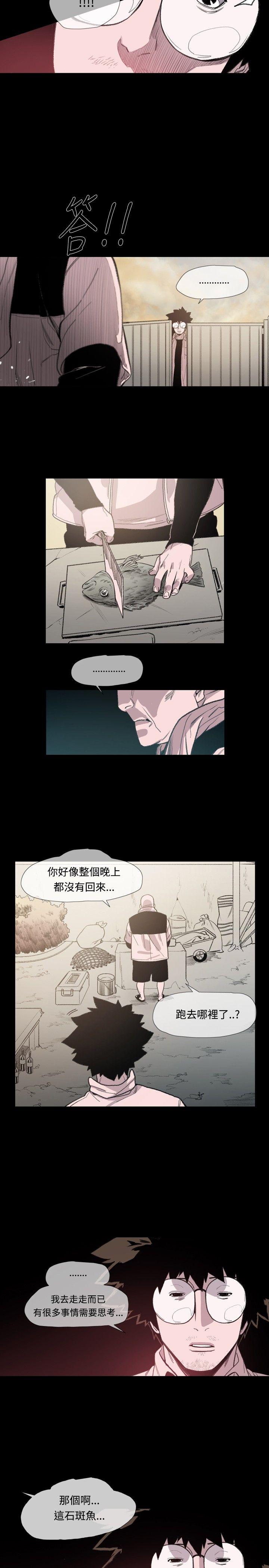敏希(红色印记) 第7話 第10页
