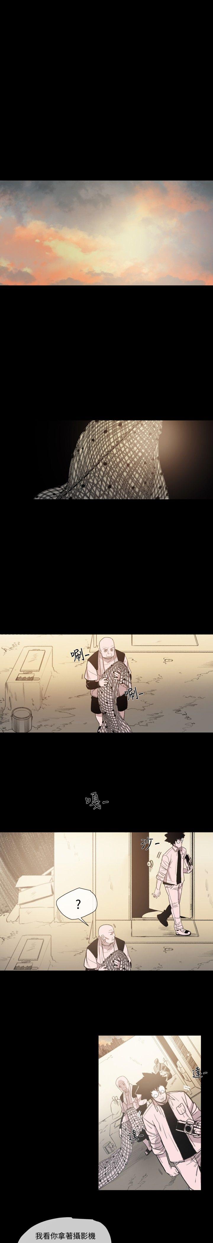 敏希(红色印记) 第7話 第17页