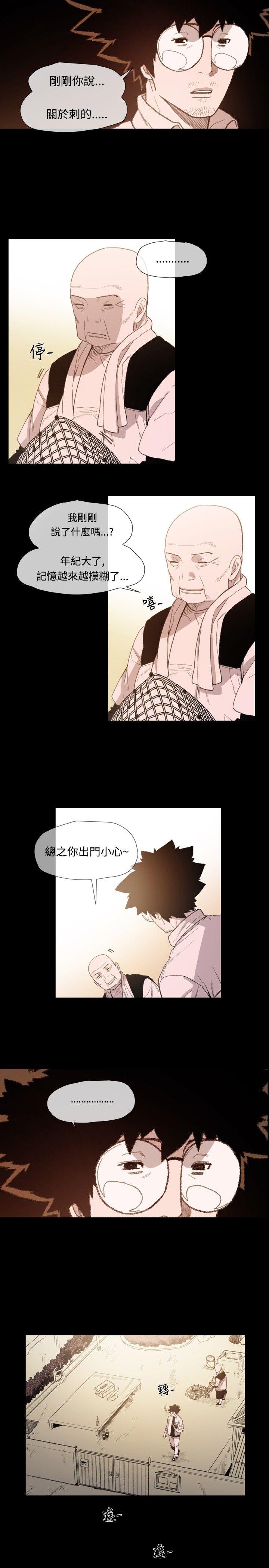 敏希(红色印记) 第7話 第19页