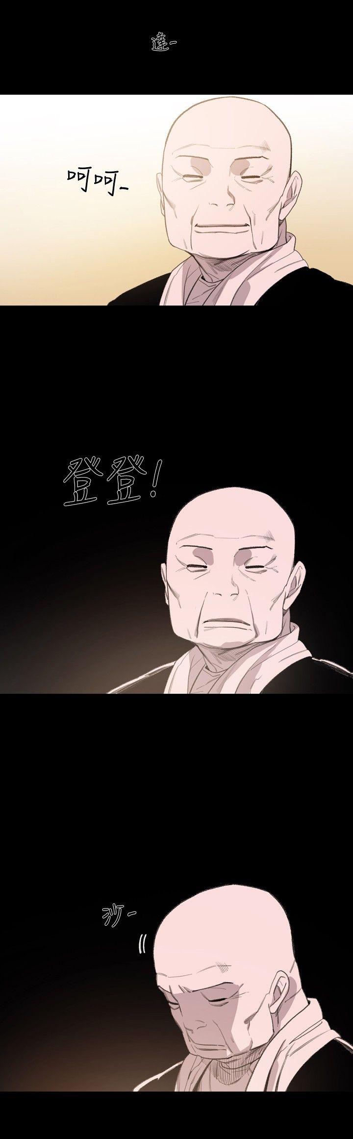 敏希(红色印记) 第7話 第20页