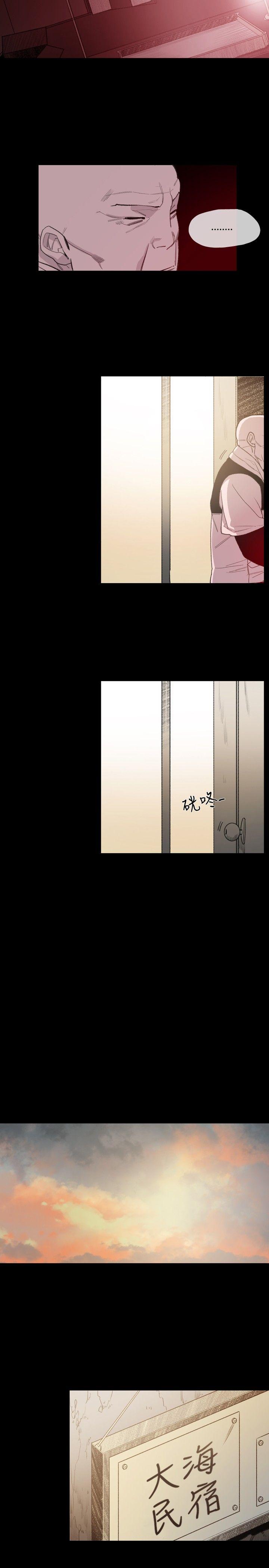 敏希(红色印记) 第7話 第23页