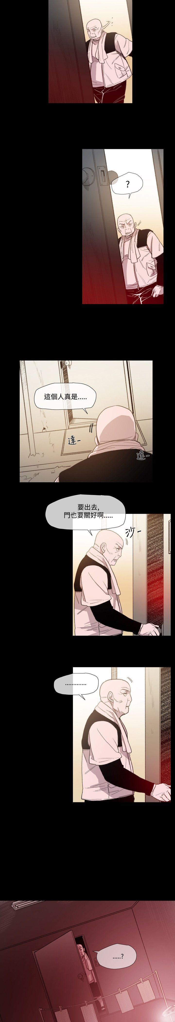 敏希(红色印记) 第7話 第22页
