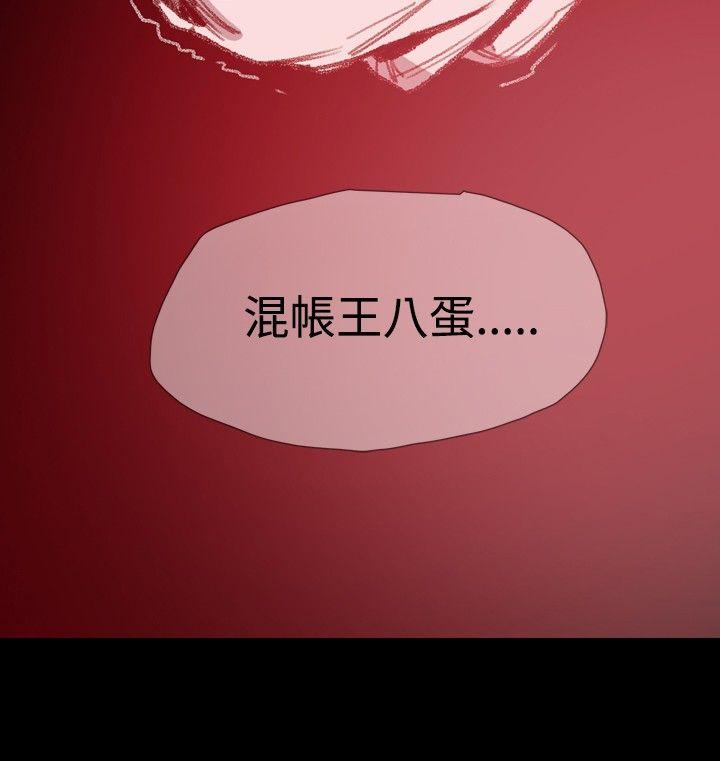 敏希(红色印记) 第8話 第2页