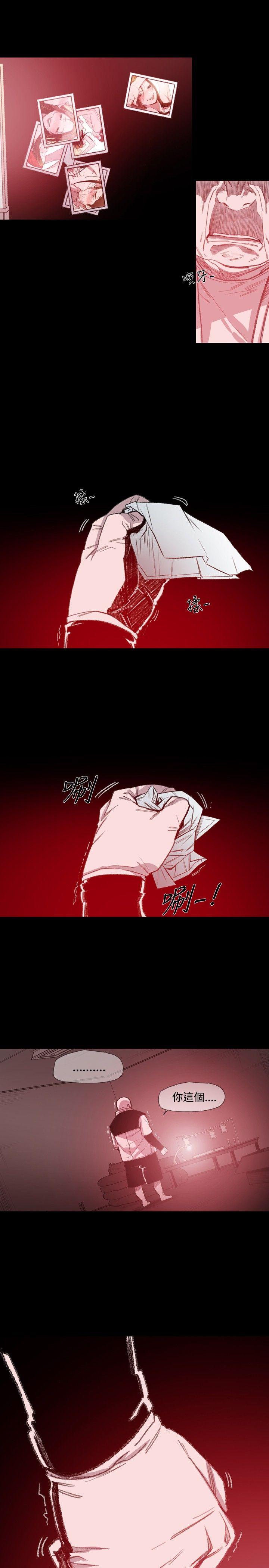 敏希(红色印记) 第8話 第1页