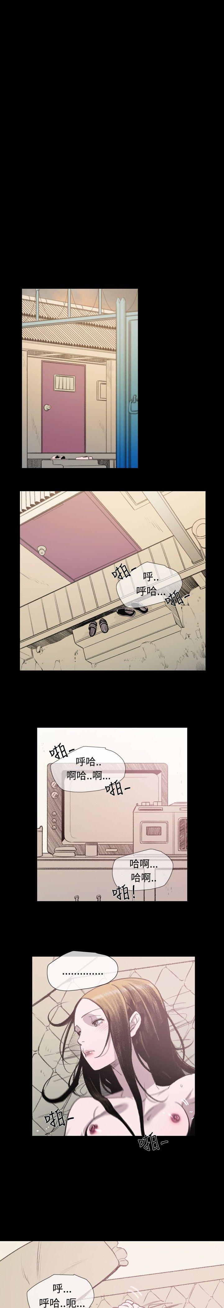 敏希(红色印记) 第8話 第15页