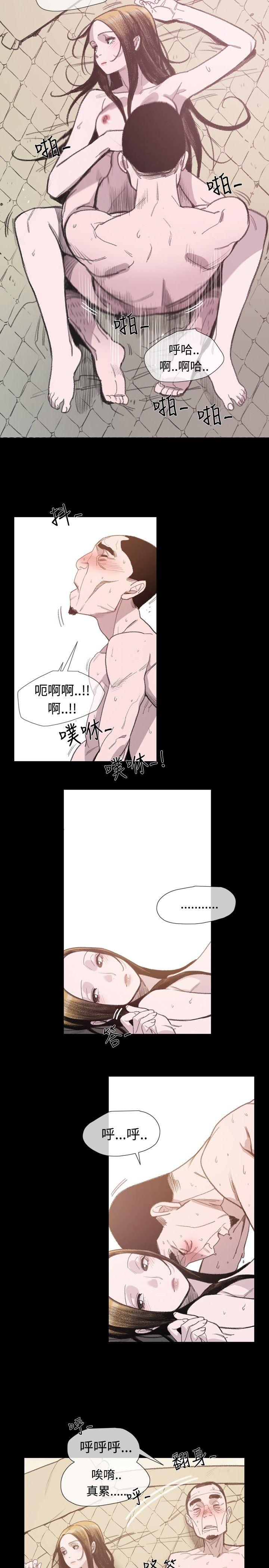 敏希(红色印记) 第8話 第16页