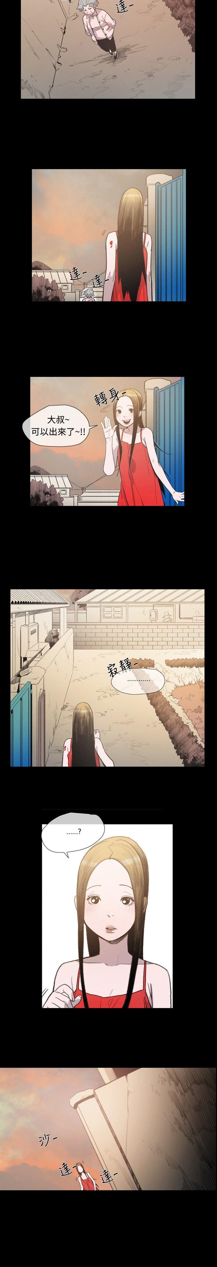 敏希(红色印记) 第8話 第13页