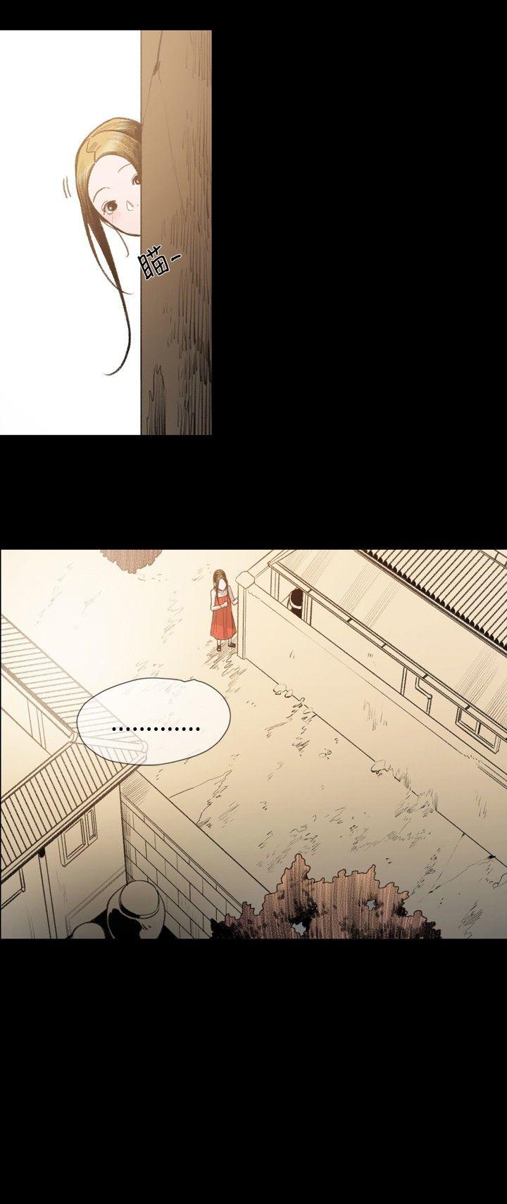 敏希(红色印记) 第8話 第14页