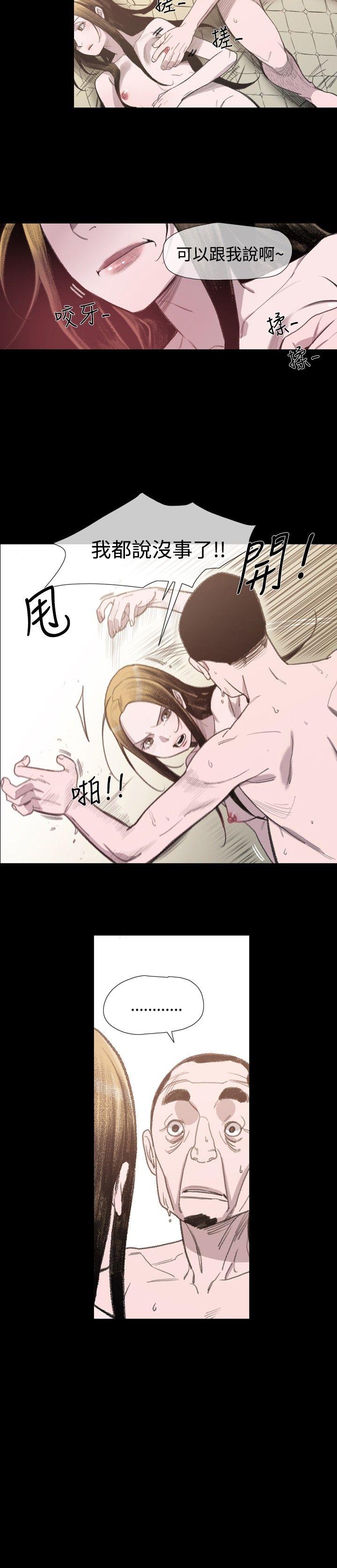 敏希(红色印记) 第8話 第18页