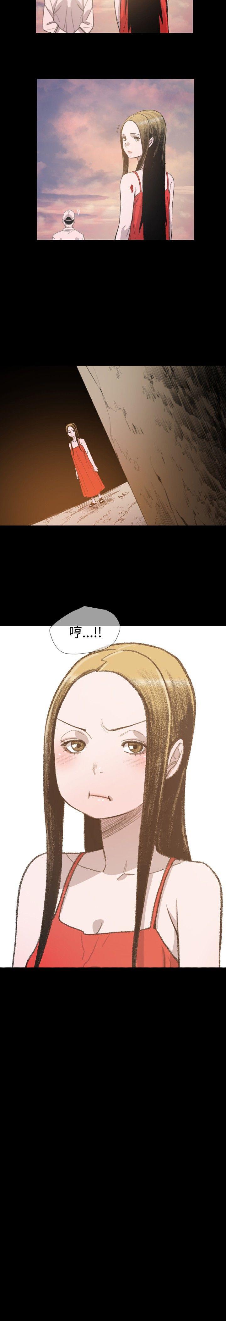 敏希(红色印记) 第8話 第20页