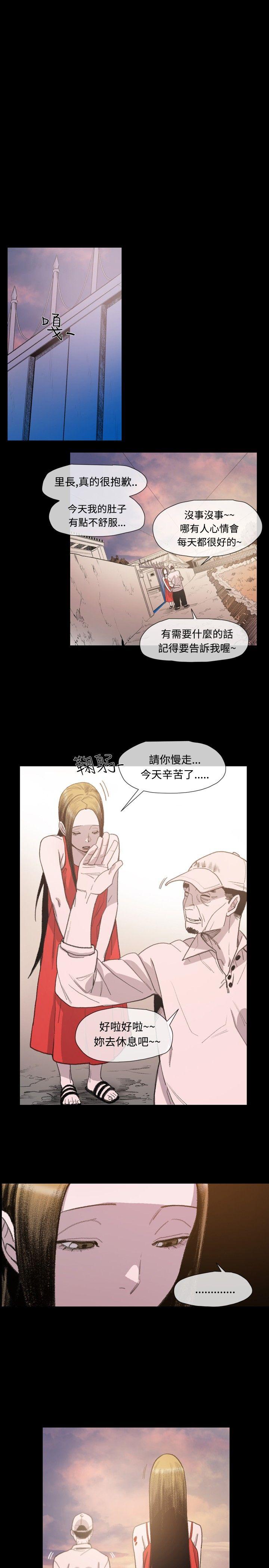 敏希(红色印记) 第8話 第19页