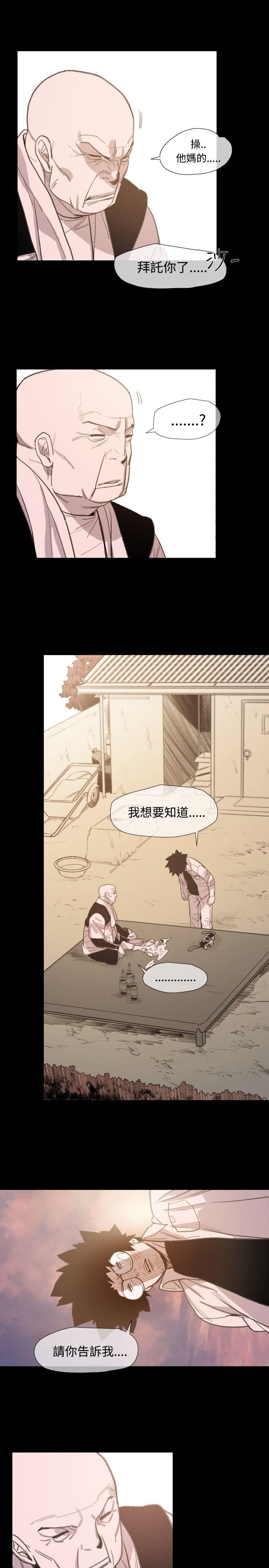 敏希(红色印记) 第8話 第24页