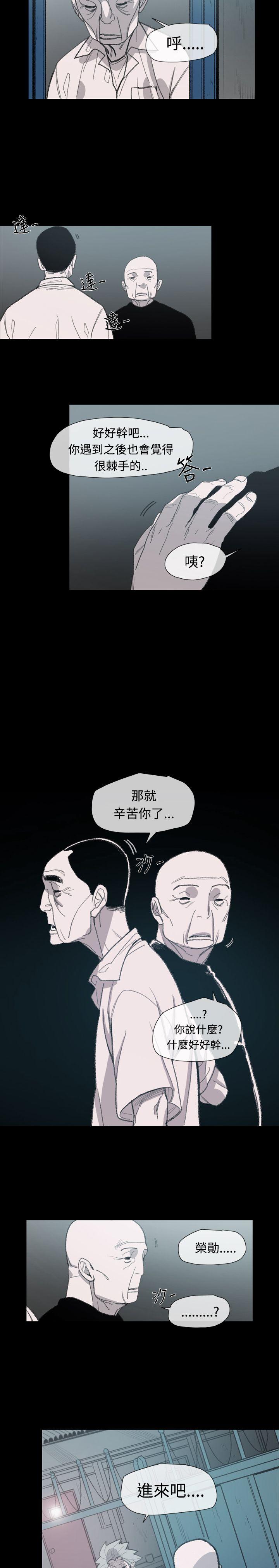 敏希(红色印记) 第9話 第5页