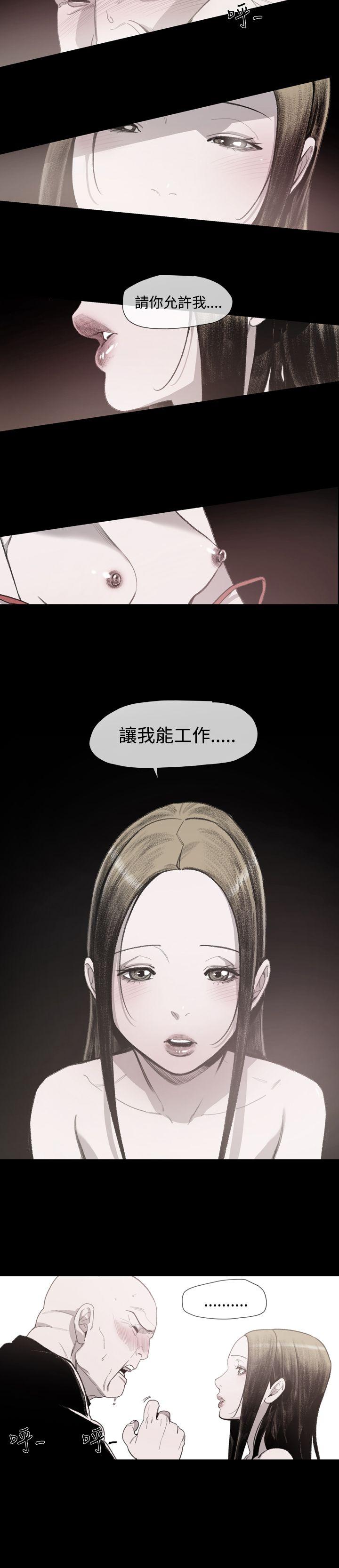 敏希(红色印记) 第9話 第13页