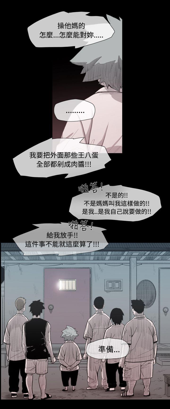 敏希(红色印记) 第9話 第18页