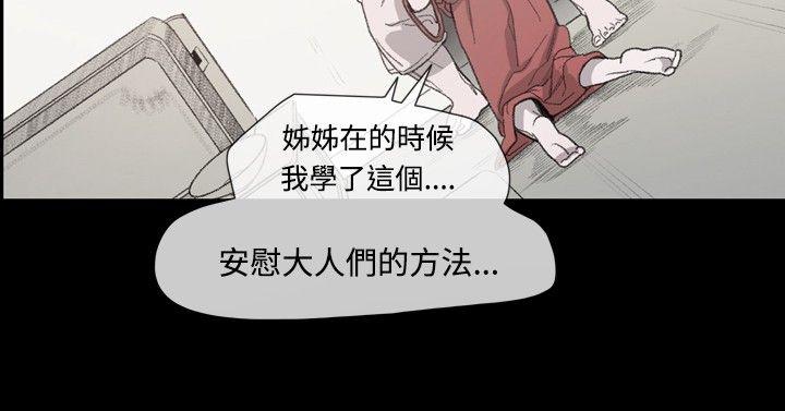 敏希(红色印记) 第9話 第15页