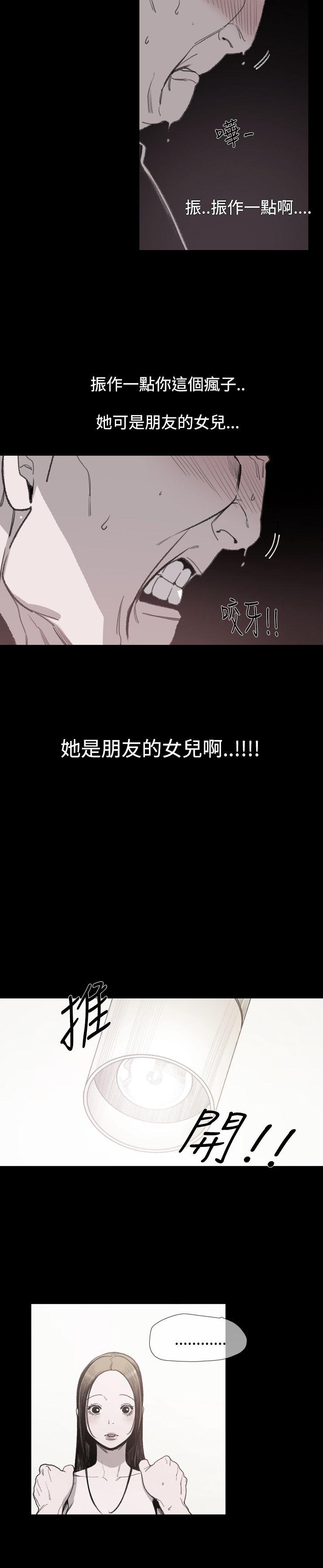 敏希(红色印记) 第9話 第17页