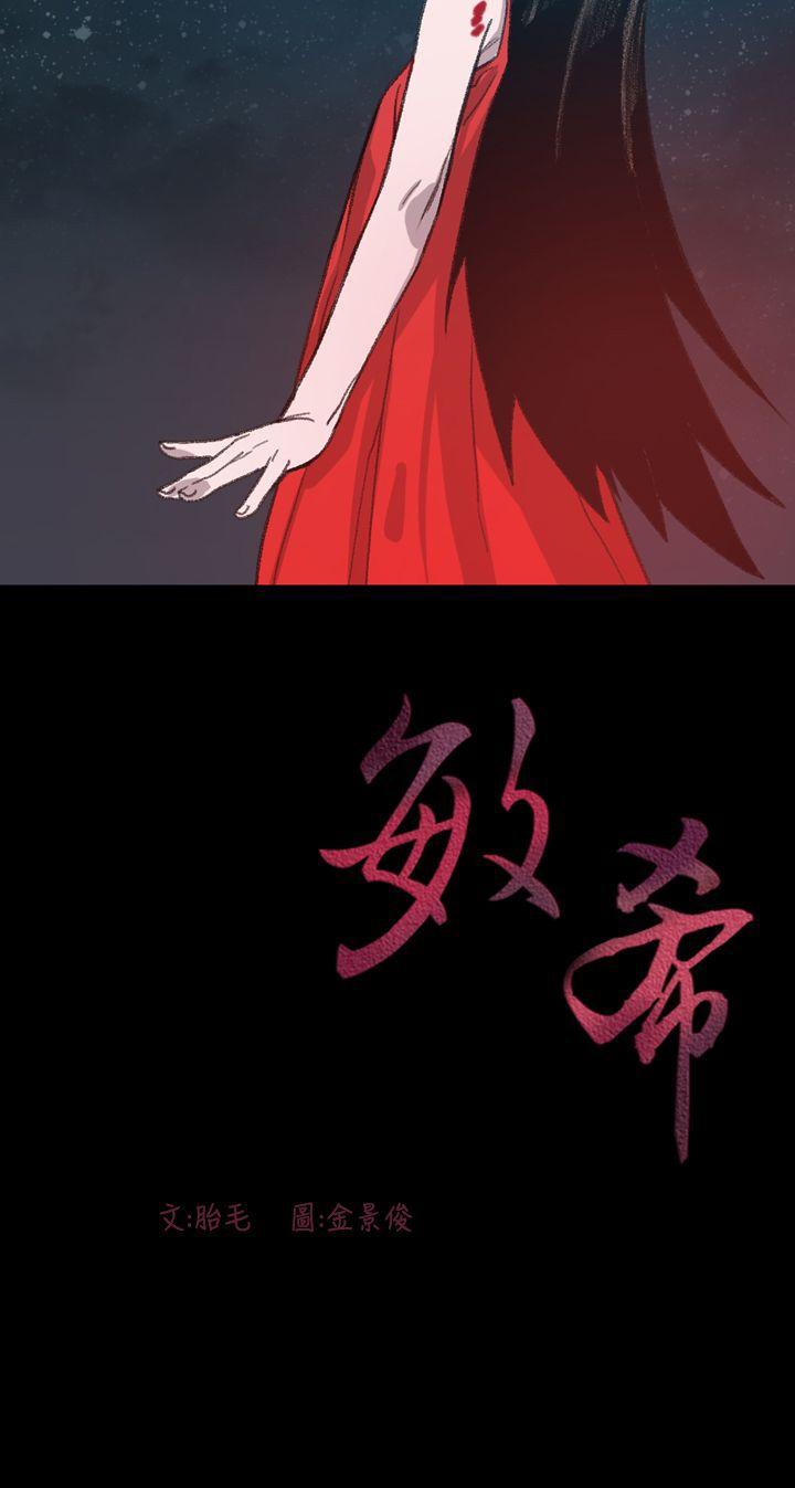 敏希(红色印记) 第9話 第30页