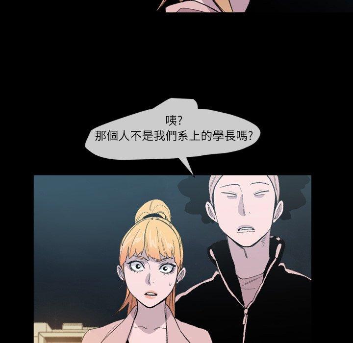說你喜歡我 第 10 話 第23页