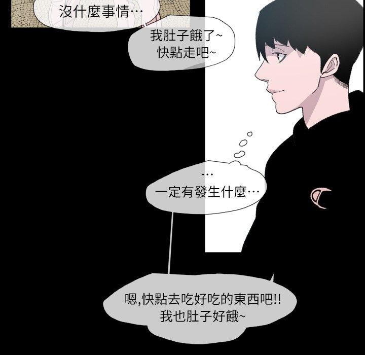 說你喜歡我 第 10 話 第35页