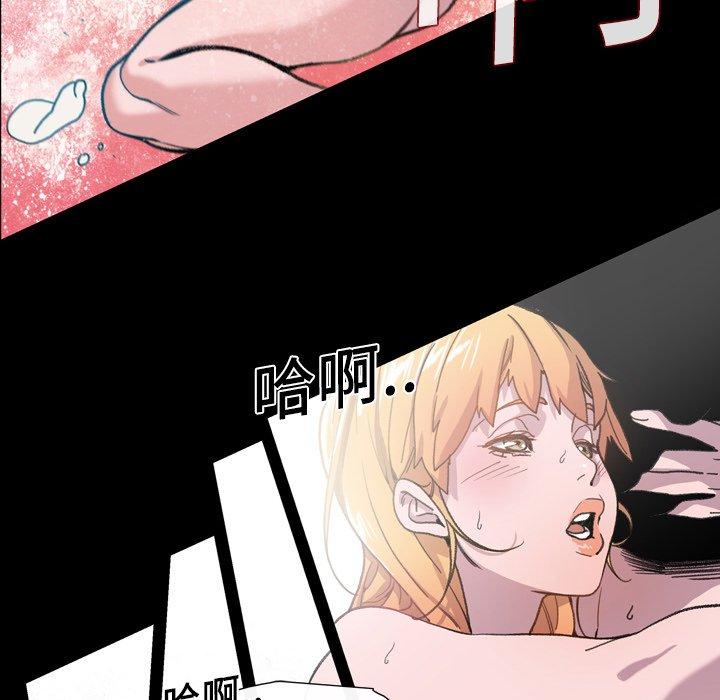 說你喜歡我 第 11 話 第55页