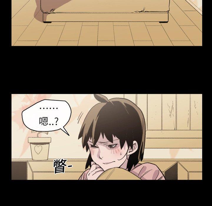 說你喜歡我 第 12 話 第42页