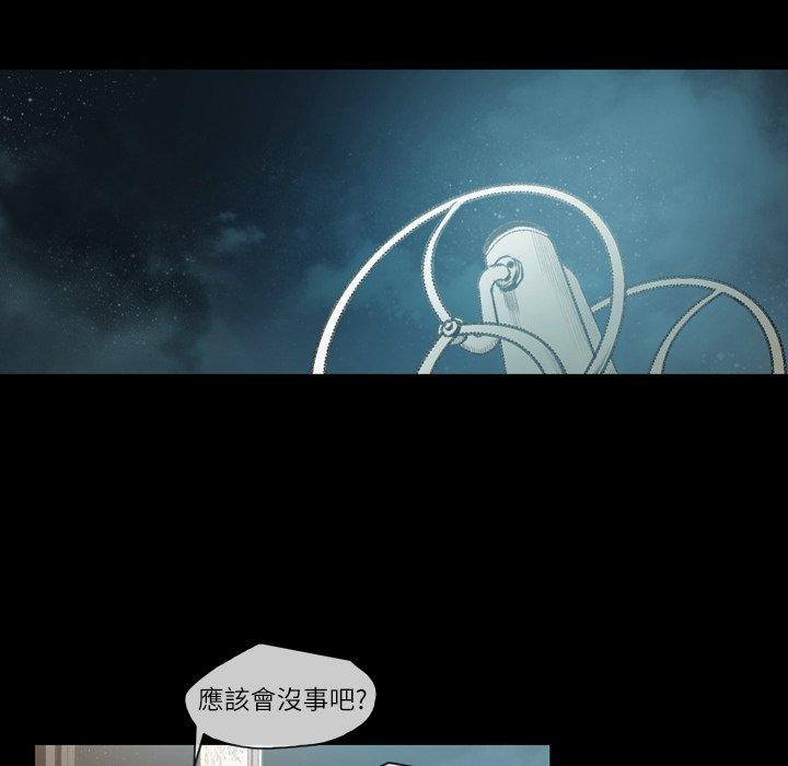說你喜歡我 第 14 話 第16页