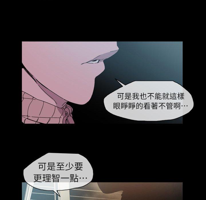 說你喜歡我 第 14 話 第21页