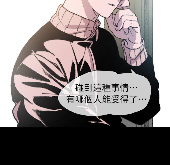 說你喜歡我 第 14 話 第25页