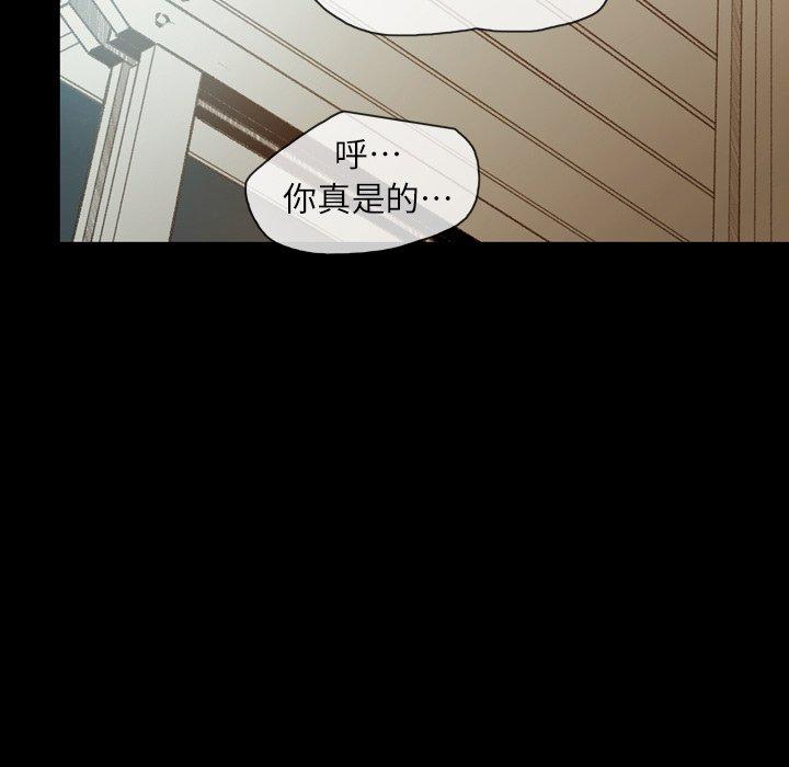 說你喜歡我 第 14 話 第29页