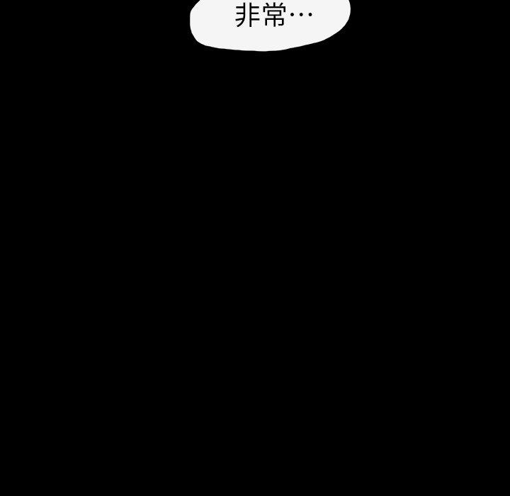 說你喜歡我 第 15 話 第34页