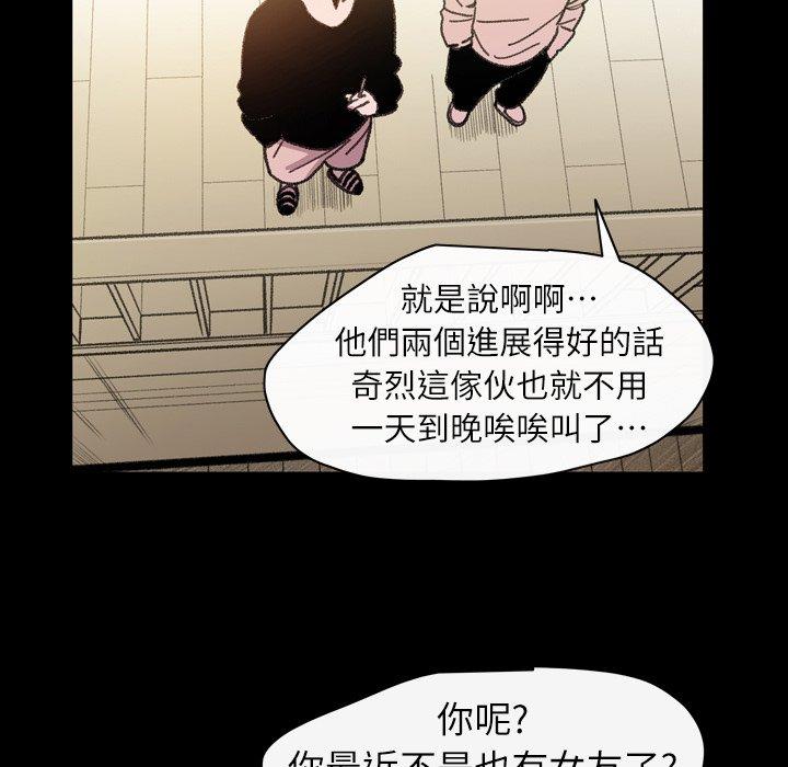 說你喜歡我 第 15 話 第65页