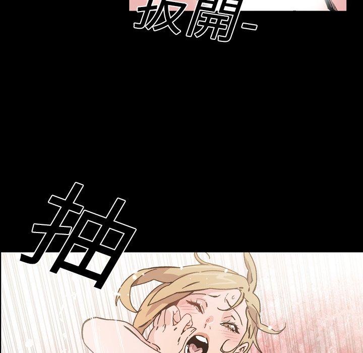 說你喜歡我 第 16 話 第63页