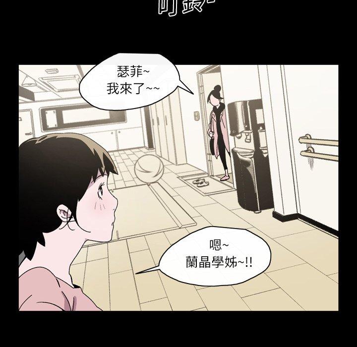 說你喜歡我 第 17 話 第49页